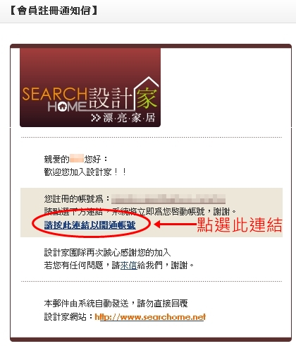 中獎名單公佈囉!成為設計家會員,登入後至指定的裝潢