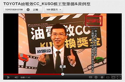 在油電雙漲的民生壓力下，為推廣節能省油又環保的油電