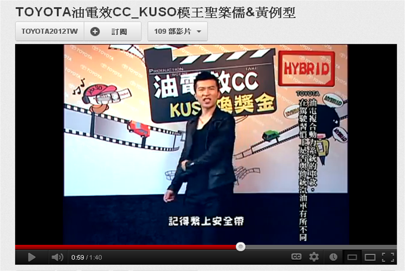 在油電雙漲的民生壓力下，為推廣節能省油又環保的油電