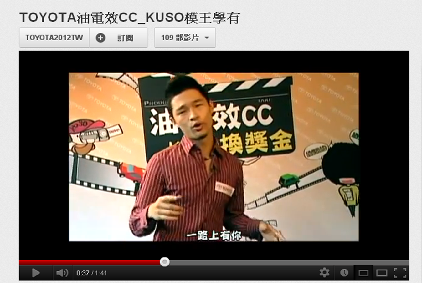 在油電雙漲的民生壓力下，為推廣節能省油又環保的油電