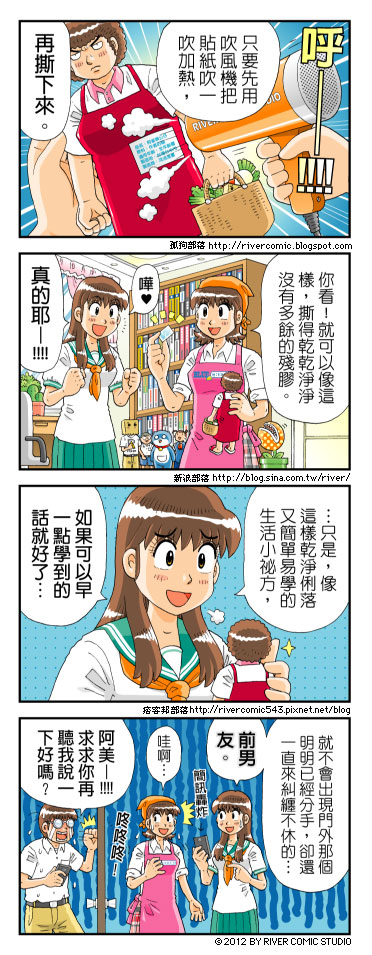 食物污漬污垢先敷再擦使用小道具:紙巾、溫熱水❶ 以濕