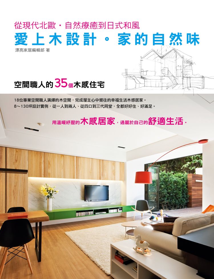 空間焦點 白色雙人沙發。客廳、廚房、餐廳、書房整合