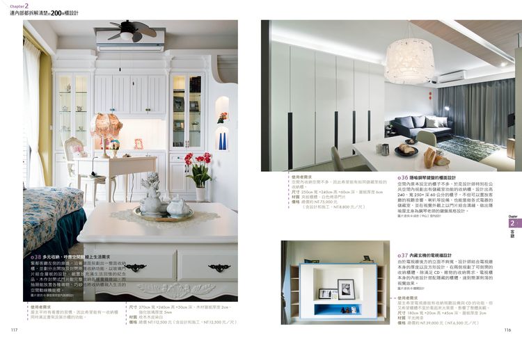 你老是覺得家裡東西很多都沒地方收嗎?或者是東西收了