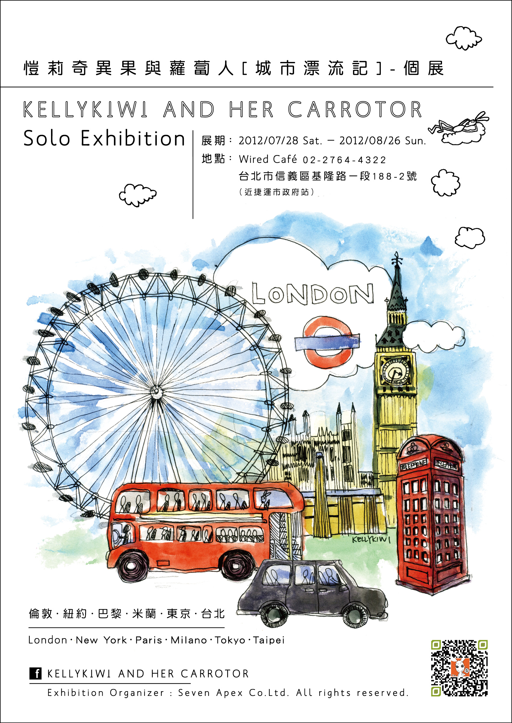 旅英知名插畫家許愷玲，別名愷莉奇異果Kellykiwi，在2