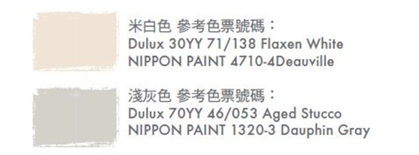 暖暖的橘黃及紅磚色系，能為空間注入溫暖情調，在英式