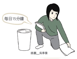 「收納」其實是簡單、有系統的整理工作,是換季時居家