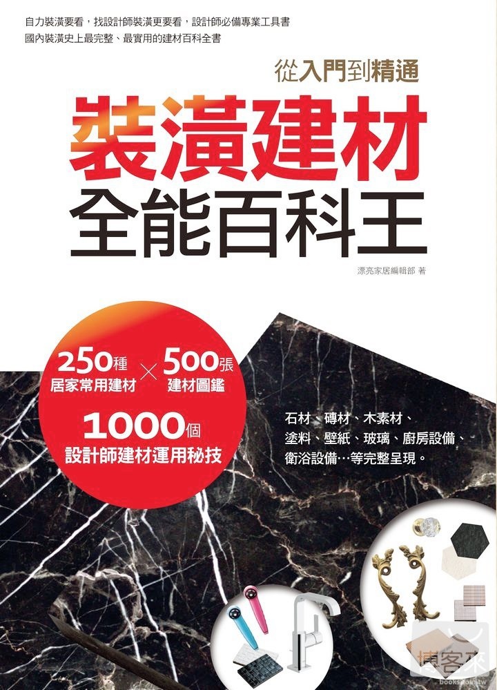乳膠漆主要由水溶性壓克力樹脂與耐鹼顏料、添加劑調和
