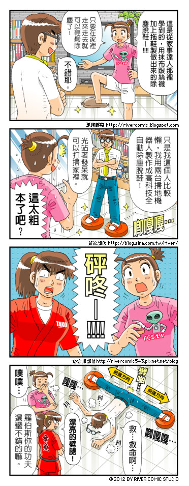 毛髮棉絮會集中在拖鞋底部,只要每天檢查拖鞋底、稍微