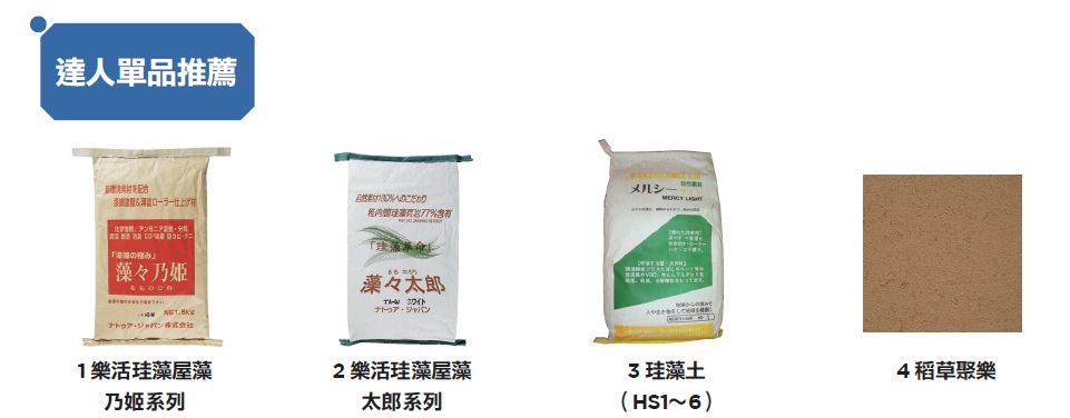 珪藻土（Diatomaceous Earth，又稱為矽藻土），是由一