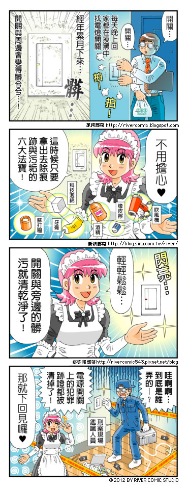 客廳的牆壁，多半不會有什麼污垢，但是在一些手會常常