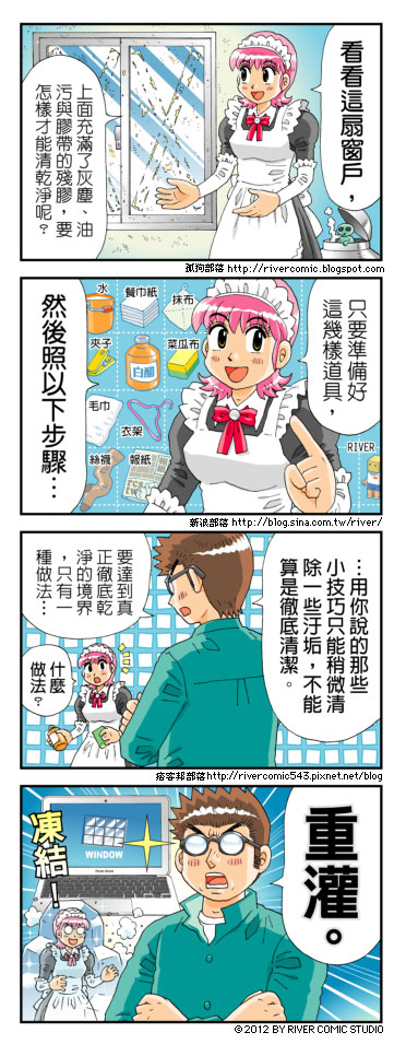 要進行窗戶清潔之前，首先要先判斷一下是否需要濕擦，