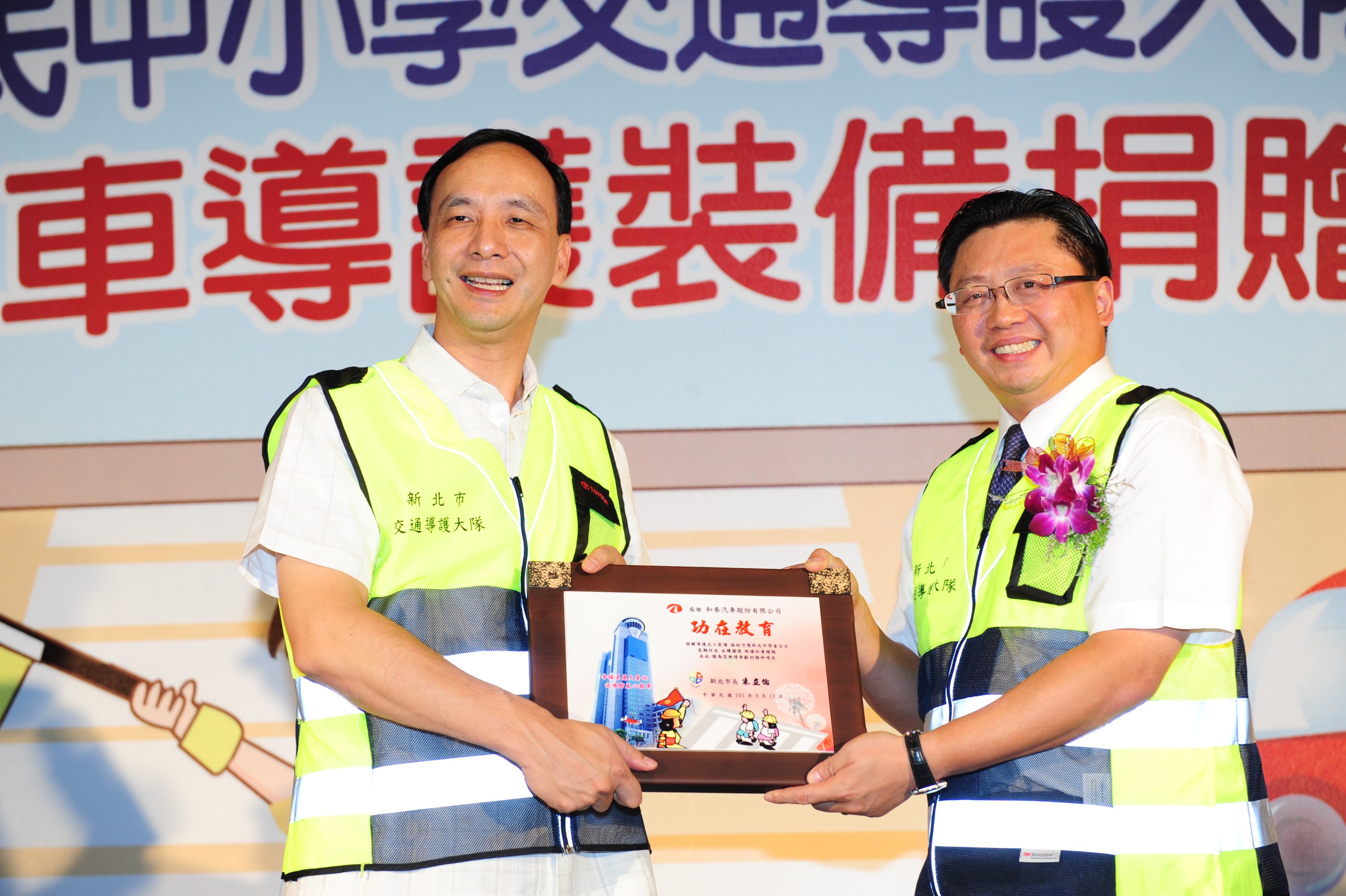 TOYOTA台灣總代理和泰汽車於9月13日，假新北市市政府