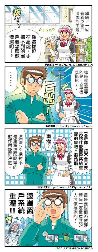 方法一平板式拖把擦高處窗戶使用小道具:平板式拖把只