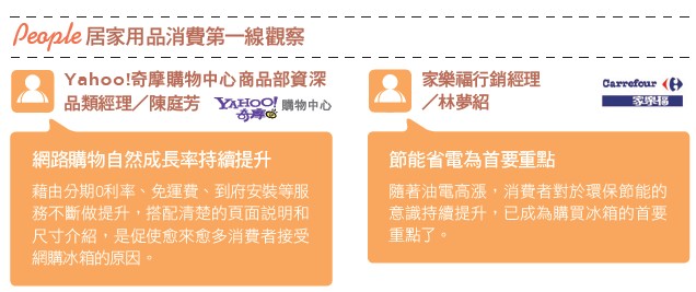 在眾多家電產品中,冰箱堪稱是最耗電的產品之一,今年