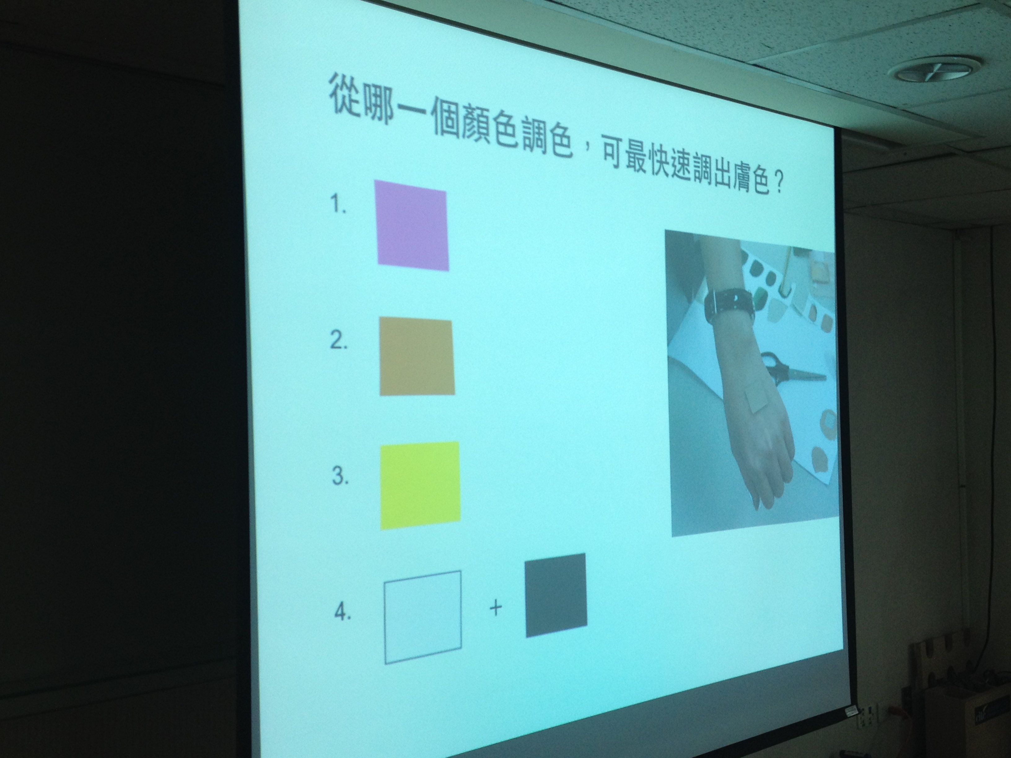 漂亮家居設計家舉辦了色彩空間美感講座,對空間色彩有