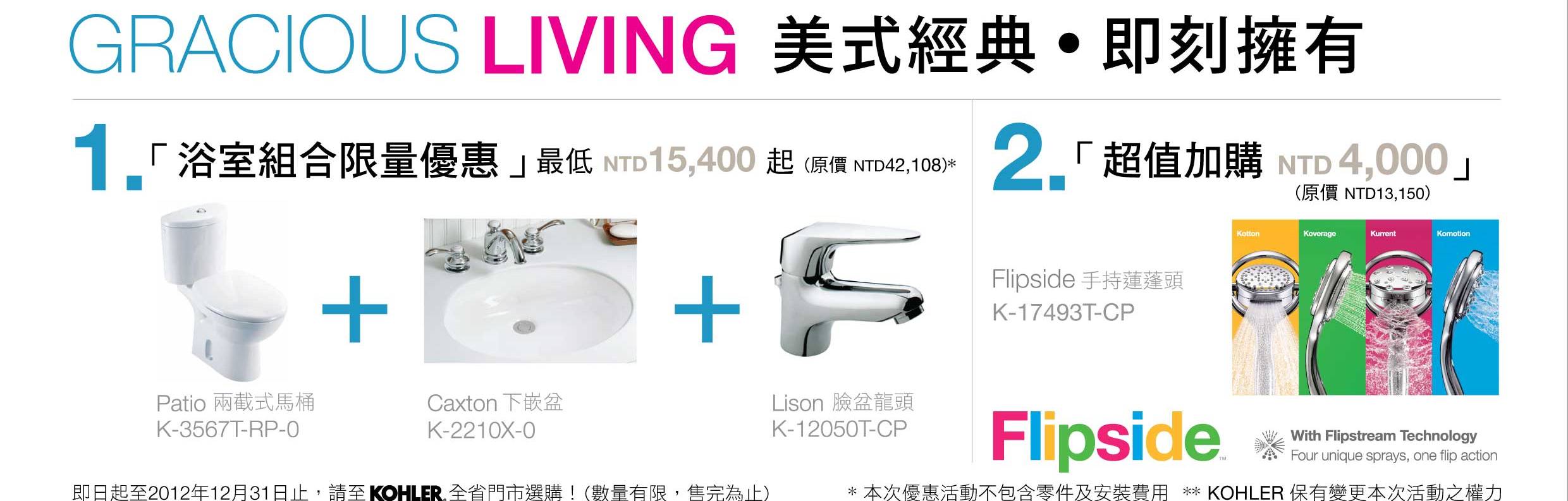 居家生活與時俱進,隨著高科技發展,越來越多體貼人性