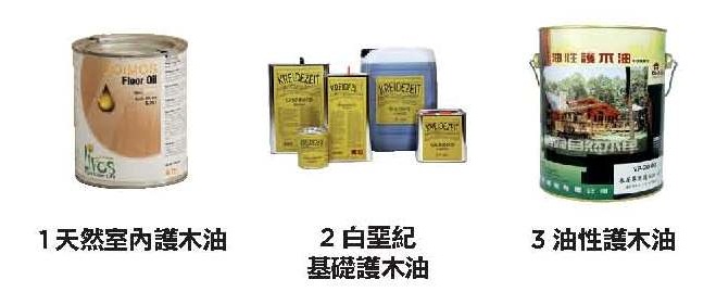 施工之前，除了必須確定表面是否夠乾燥，也應以砂紙磨