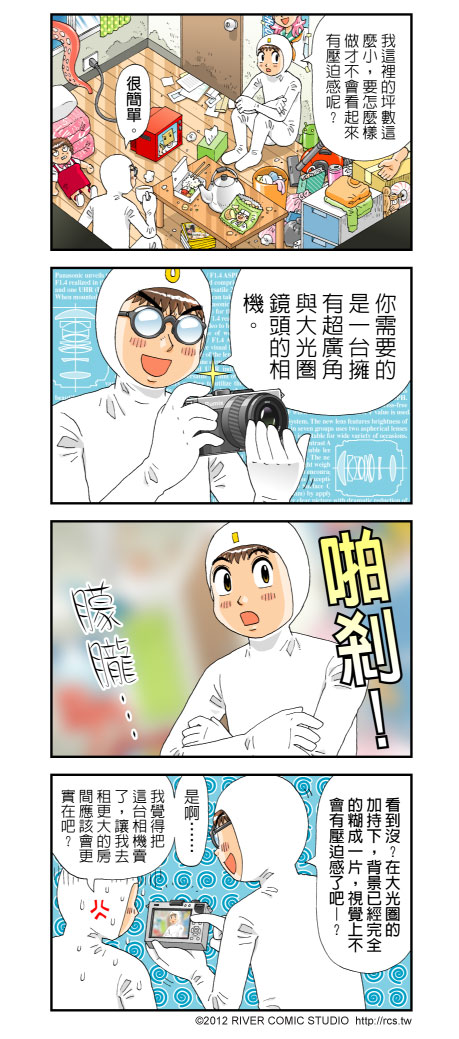 小坪數面臨空間有限，但生活機能卻不能被犧牲，甚至必