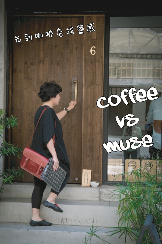 很多人一定都好奇，設計師的工作到底都在做些什麼？把