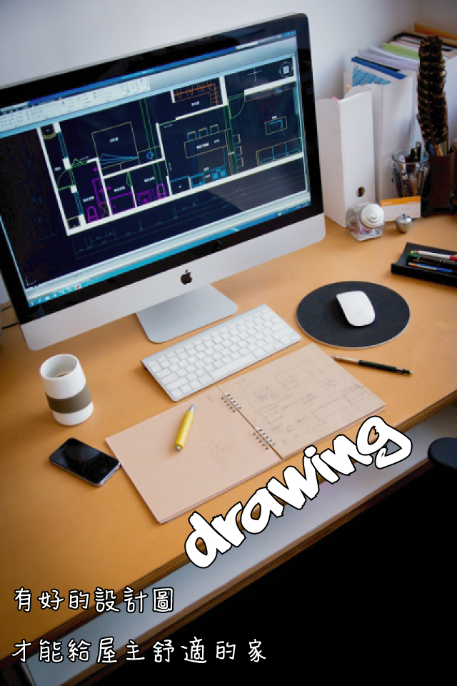 很多人一定都好奇，設計師的工作到底都在做些什麼？把