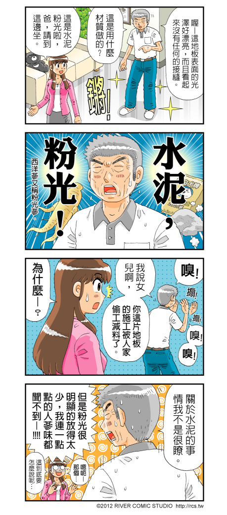 清水混凝土又稱為清水模。其名之「清水」，意指混凝土