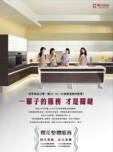 好的廚具設計，必須搭配與之相互輝映的廚房電器配備。