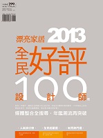 這間位於新竹的新成屋，女屋主參觀過藝念集私之前的設