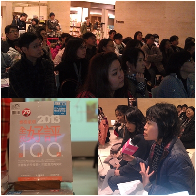 2013全民好評設計師100選系列講座,已圓滿落幕。本次