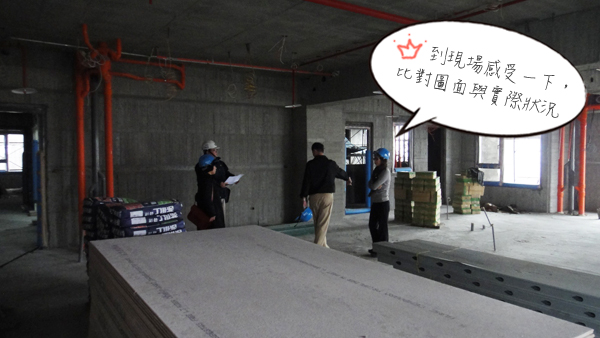 買預售屋、客變前後,有哪些事情要注意呢?設計師又能