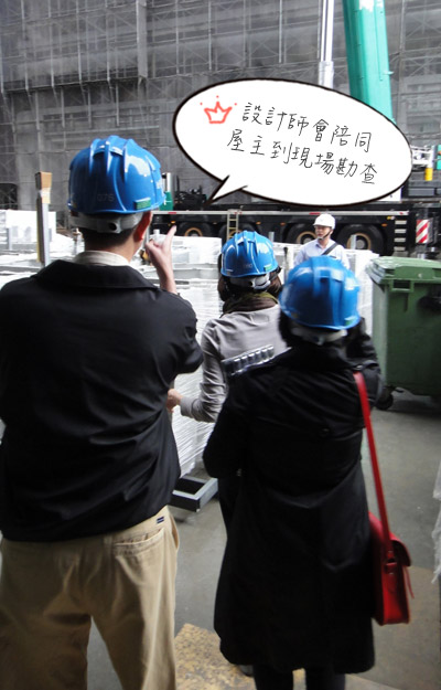 買預售屋、客變前後,有哪些事情要注意呢?設計師又能