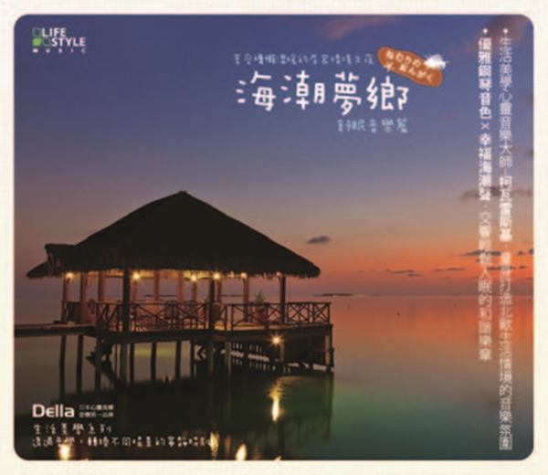 想要擁有良好的睡眠,不只有選擇舒適寢具,還要滿足聽