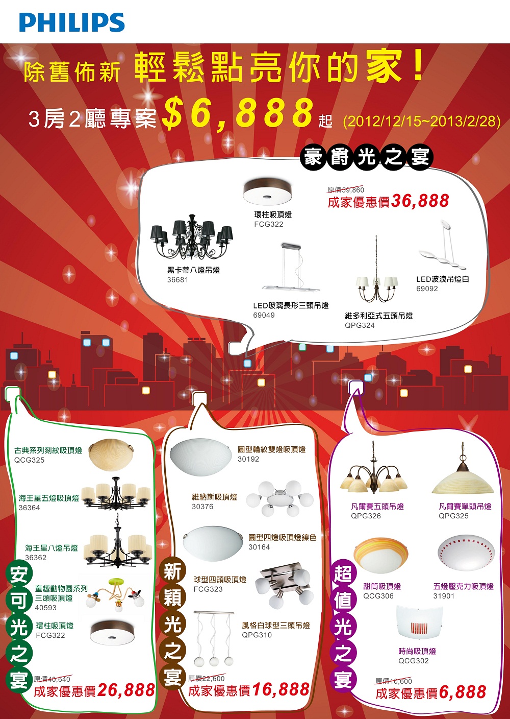 好的燈光照明設計，可以讓家呈現截然不同的氣氛。但除