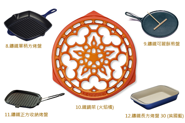 LE CREUSET品牌精選特賣會，2月1日(五)至2月4日(一)為