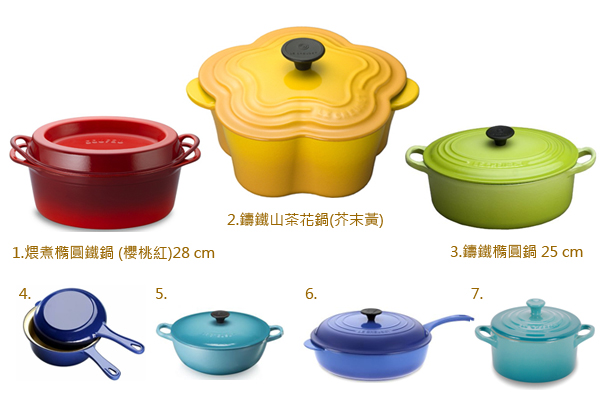 LE CREUSET品牌精選特賣會，2月1日(五)至2月4日(一)為