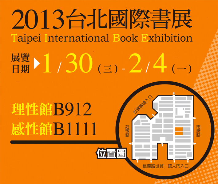 本次國際書展,漂亮家居叢書開春強打,1月份出版重量
