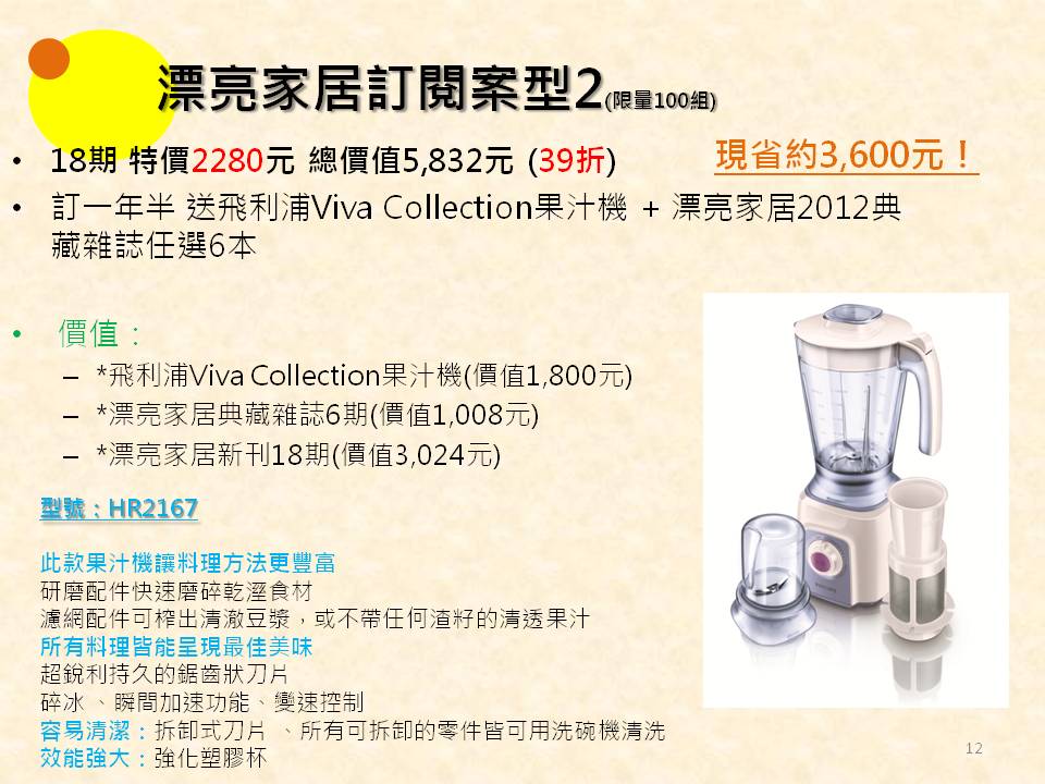 本次國際書展,漂亮家居叢書開春強打,1月份出版重量