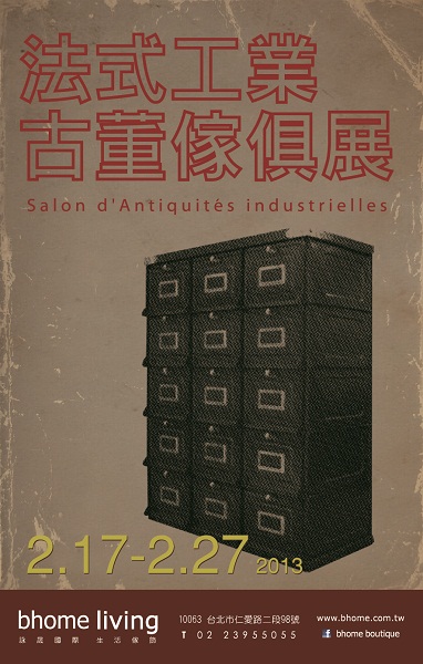 無論你是設計背景，還是著迷居家混搭，展覽將帶你重回