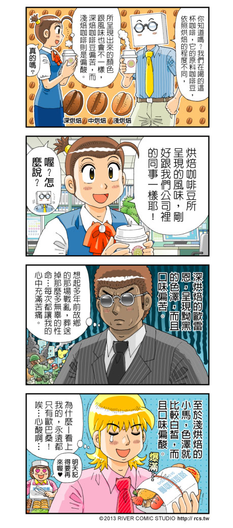 常聽聞「一顆老鼠屎、壞了一鍋粥」，煮咖啡也是一樣，