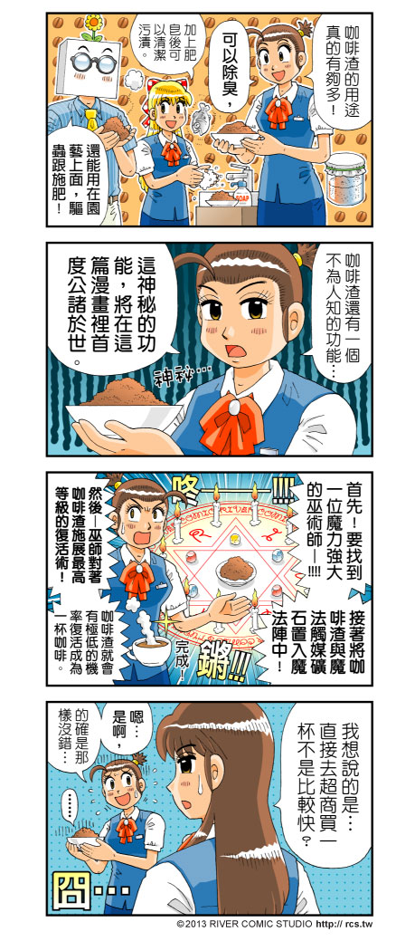 對於許多人來說，咖啡已經成為生活的一部分，自己在家