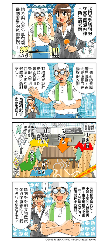 食物是串起人與人之間友誼的美好媒介，廚房是打造幸福