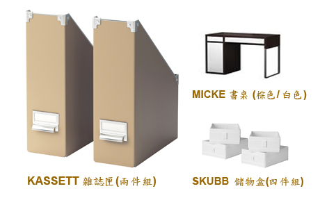 IKEA宜家家居從2月21日起至3月20日推出 「絕版品出清