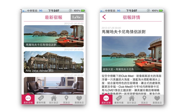 【全球設計旅店 特搜】App是由城邦媒體控股集團─生活