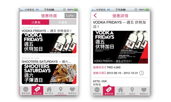 【全球設計旅店 特搜】App是由城邦媒體控股集團─生活
