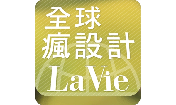 【全球瘋設計】App是由城邦媒體控股集團─生活旅遊事