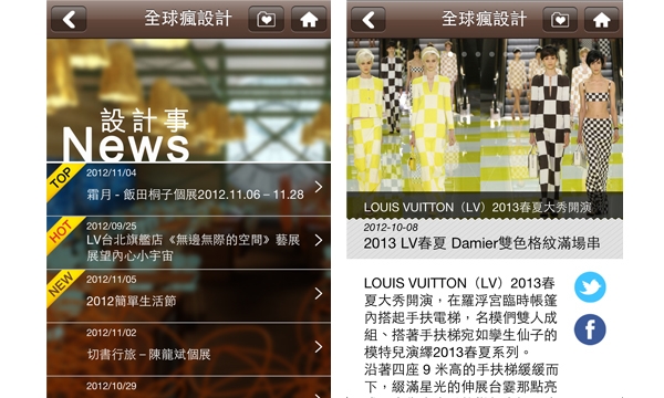 【全球瘋設計】App是由城邦媒體控股集團─生活旅遊事