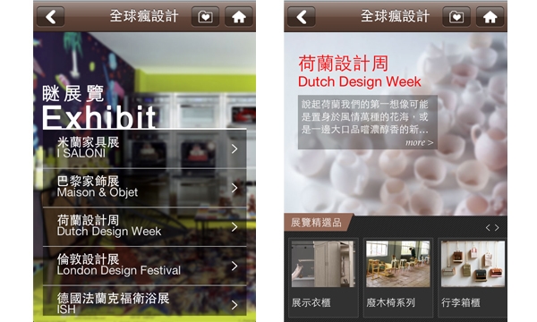 【全球瘋設計】App是由城邦媒體控股集團─生活旅遊事
