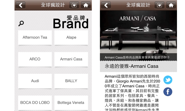 【全球瘋設計】App是由城邦媒體控股集團─生活旅遊事