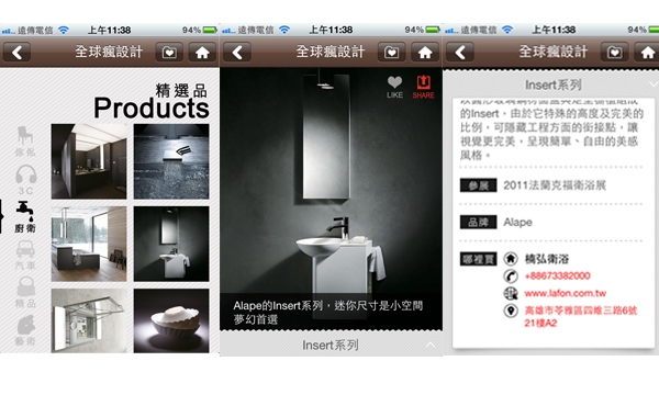 【全球瘋設計】App是由城邦媒體控股集團─生活旅遊事