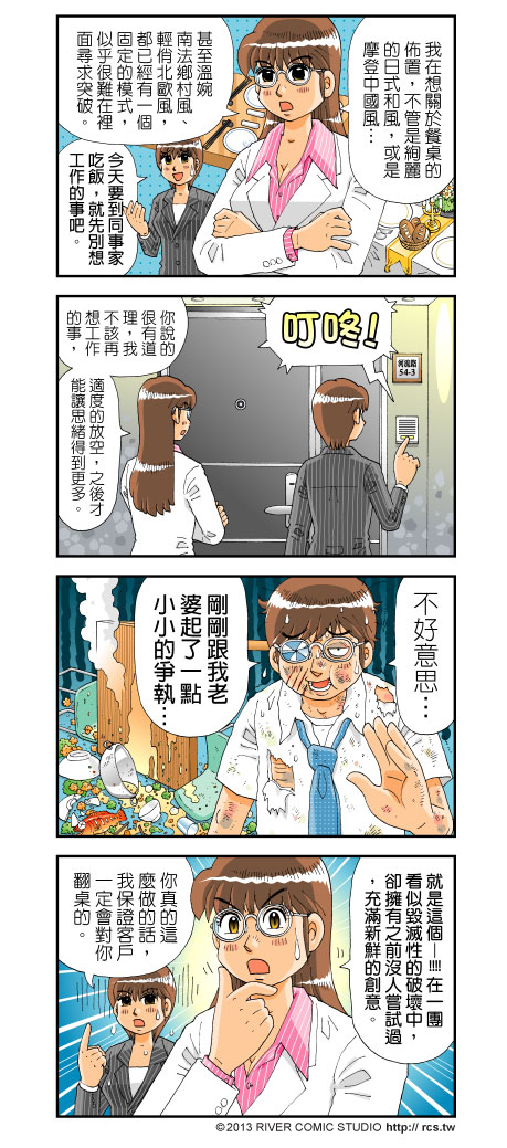 中國人的用餐習慣本身就有著團圓的意義,和西式用餐最