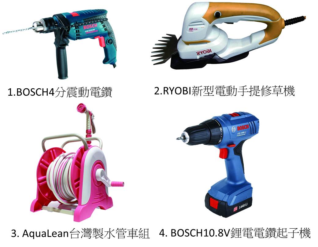 Homebox好博家於3/20(三)前推出「全舘建材/電氣動工具